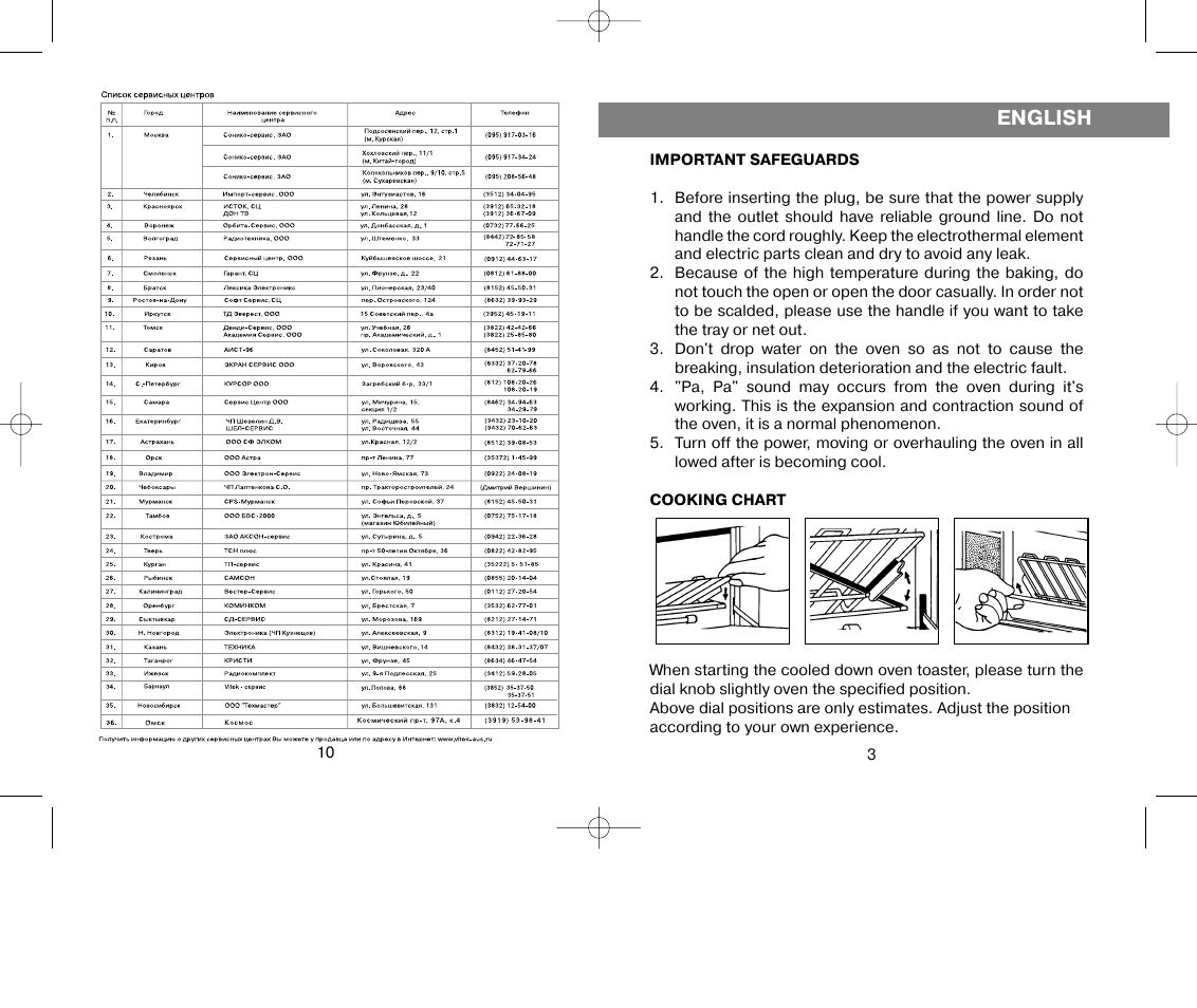 English | Vitek VT-1270 User Manual | Page 3 / 6