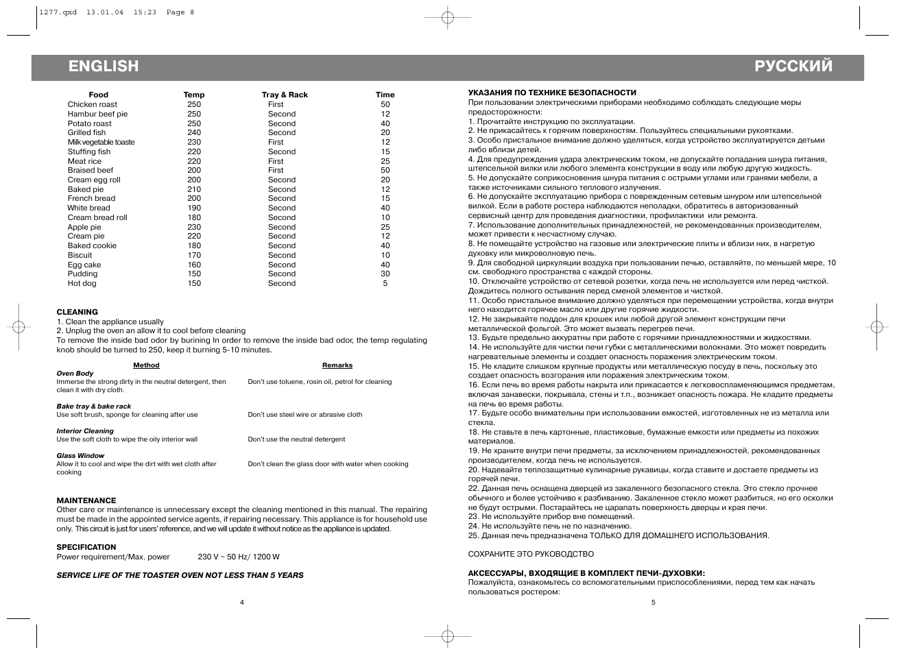 English, Русский | Vitek VT-1277 User Manual | Page 4 / 4