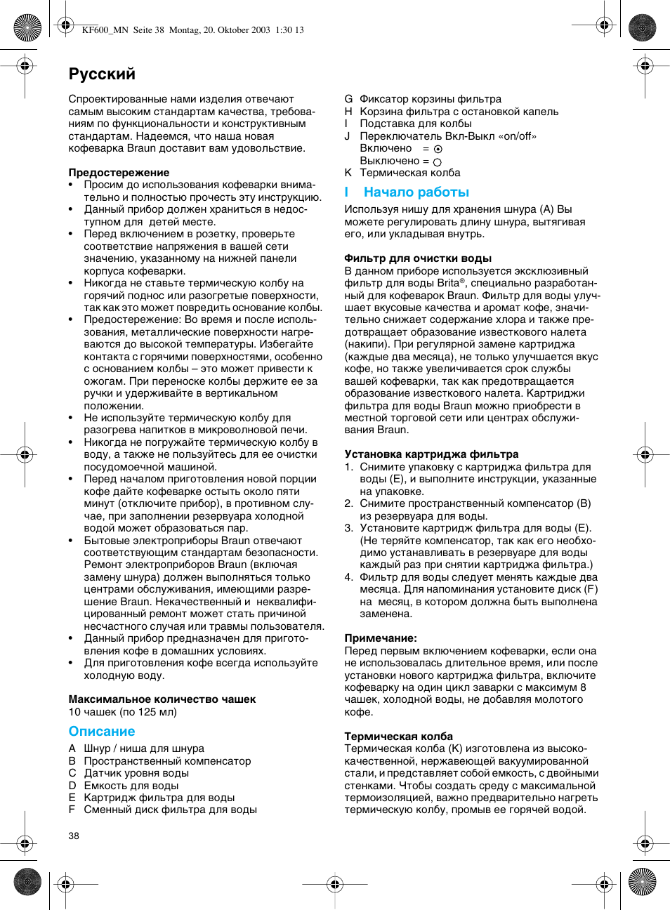 Russian, Кыттнли, Йфлт‡млв | I з‡˜‡оу ‡·уъ | Braun TYPE 3106 User Manual | Page 38 / 54