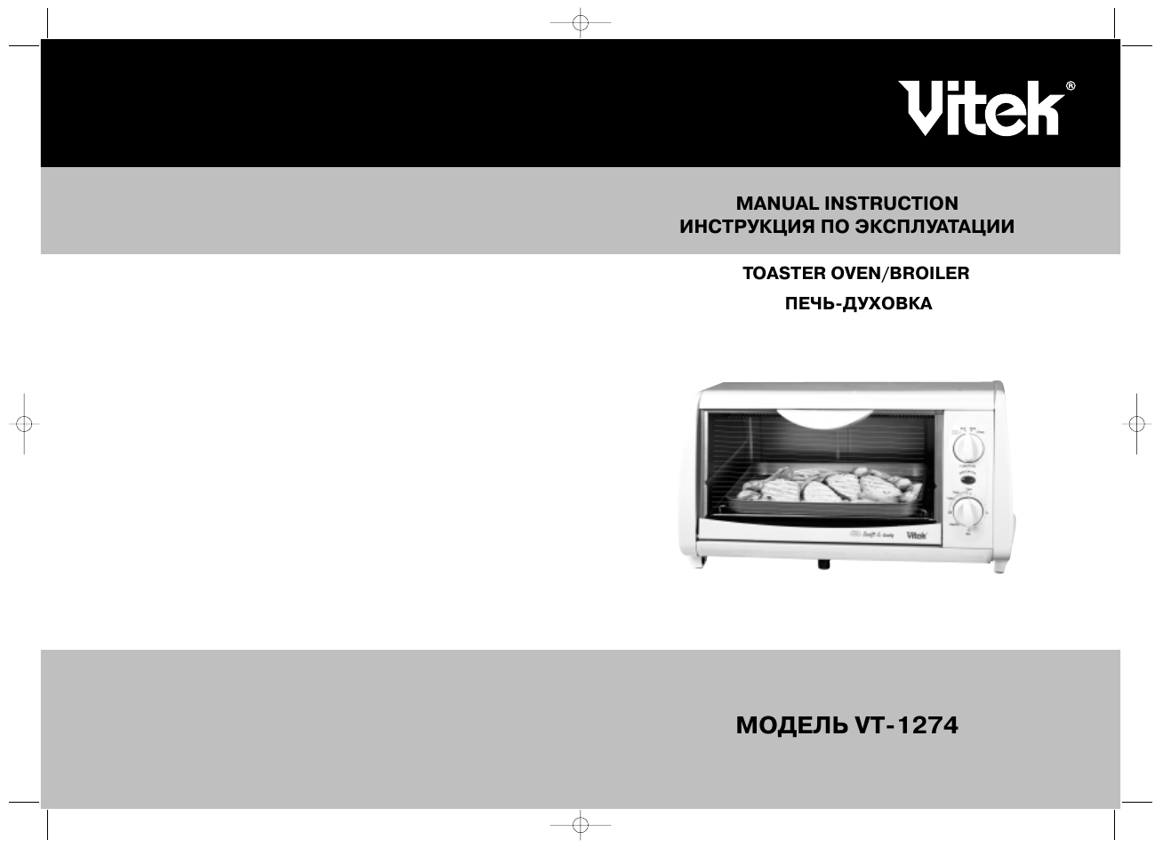 Vitek VT-1274 User Manual | 6 pages