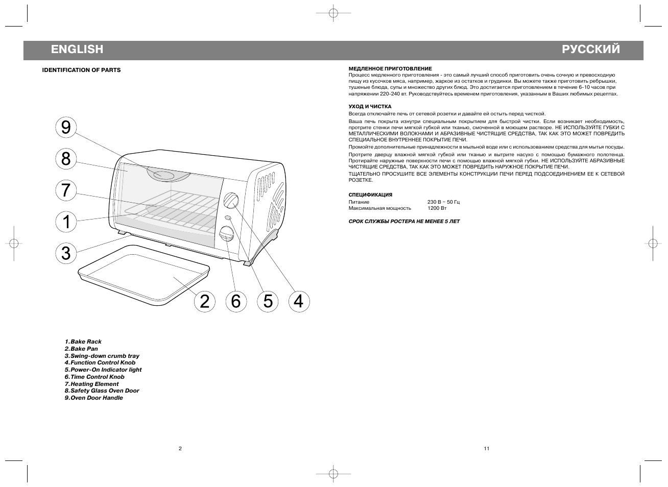Русский, English | Vitek VT-1274 User Manual | Page 2 / 6