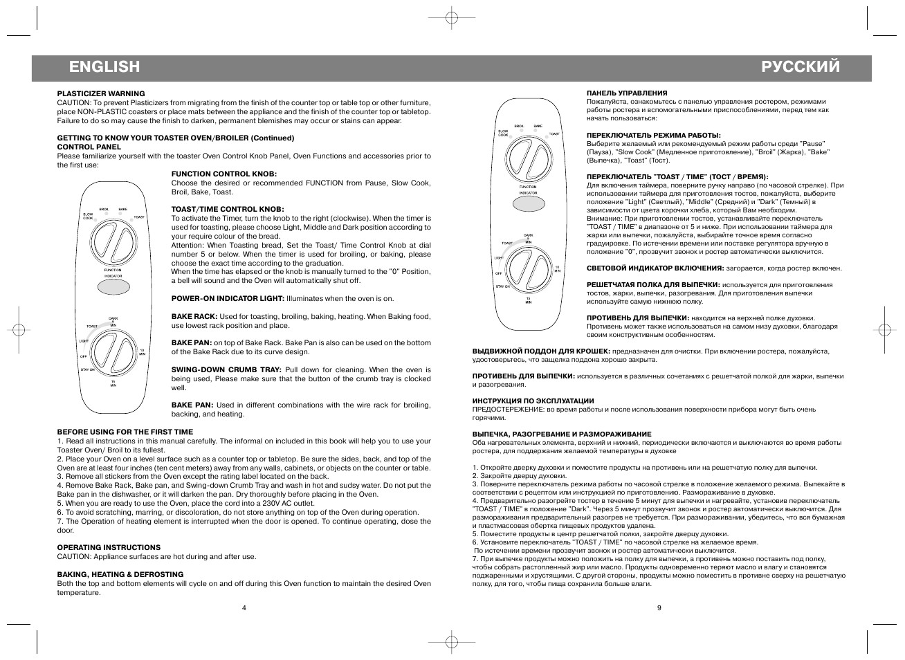 English, Русский | Vitek VT-1274 User Manual | Page 4 / 6