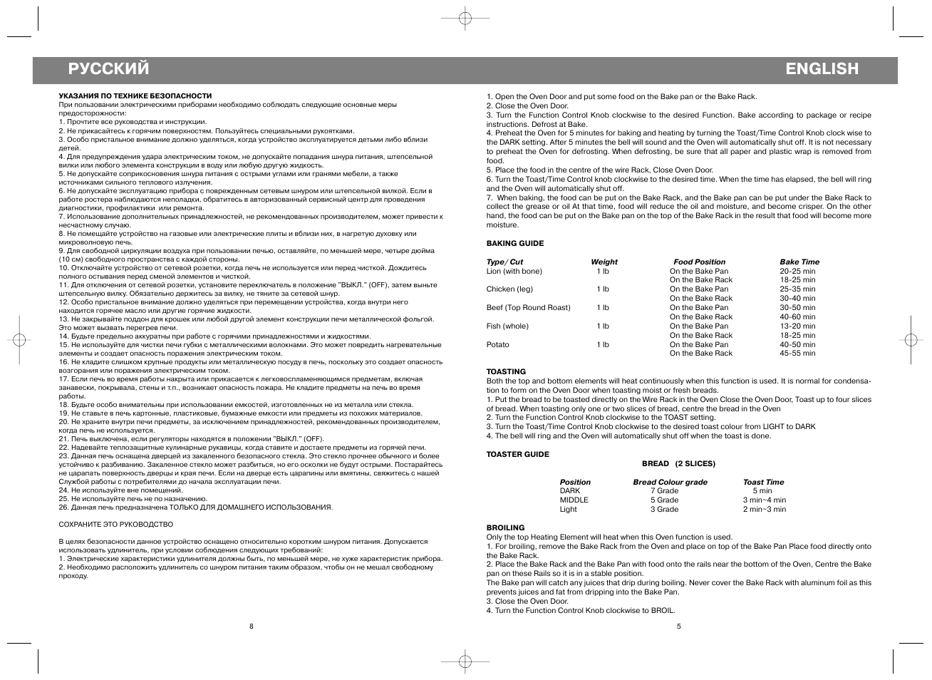 English русский | Vitek VT-1274 User Manual | Page 5 / 6