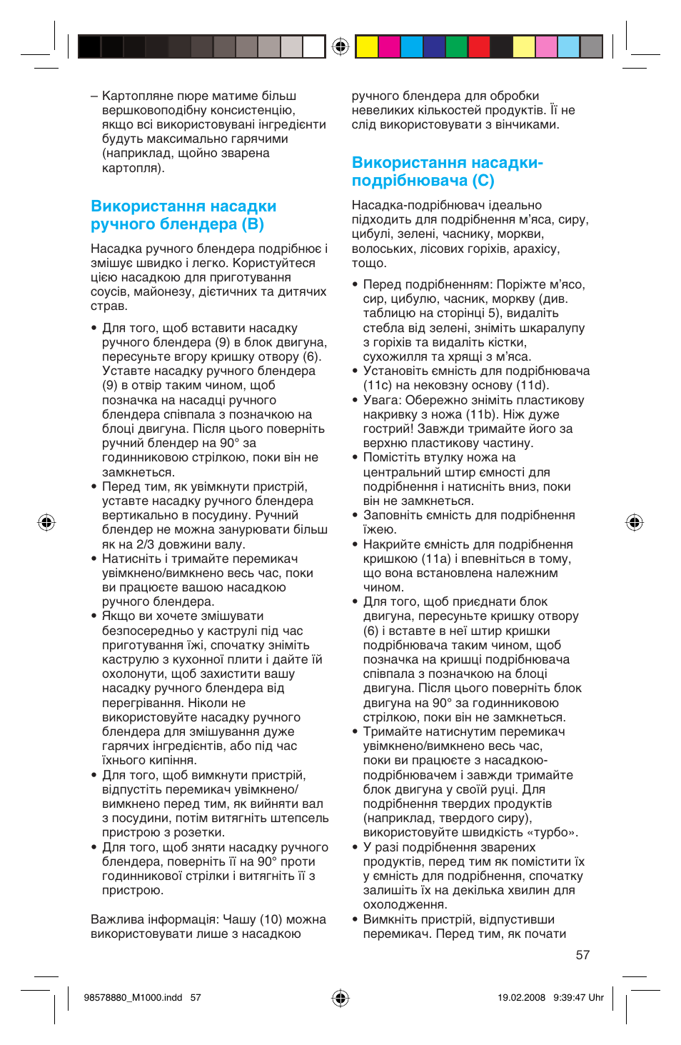 Використання насадки ручного блендера (b), Використання насадки- подрібнювача (c) | Braun M 1050 M User Manual | Page 57 / 71