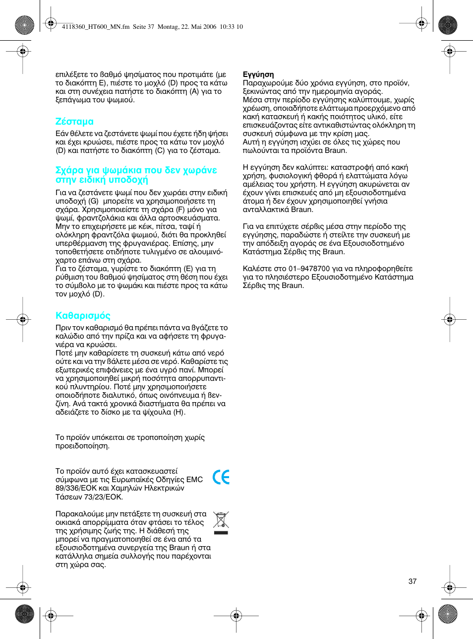 Braun HT 600 METAL LINE User Manual | Page 37 / 46