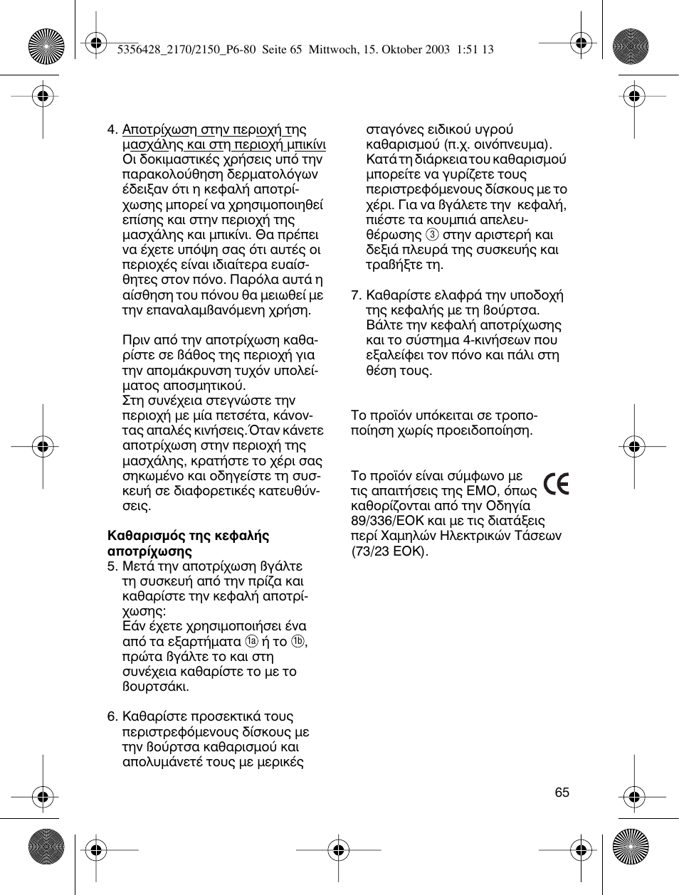 Braun TYPE 5316 User Manual | Page 64 / 76