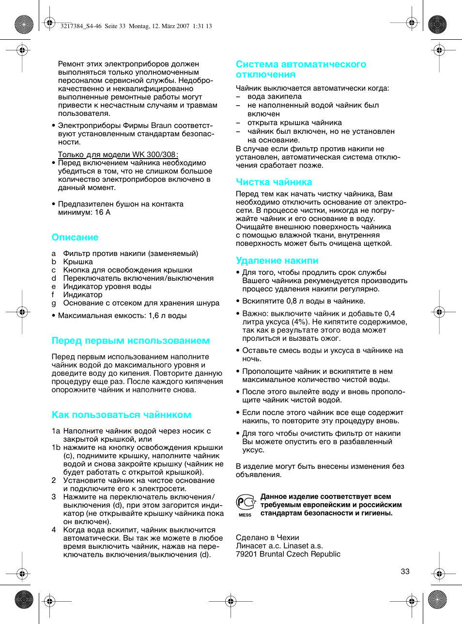 Braun WK 210 SAHARA User Manual | Page 33 / 46