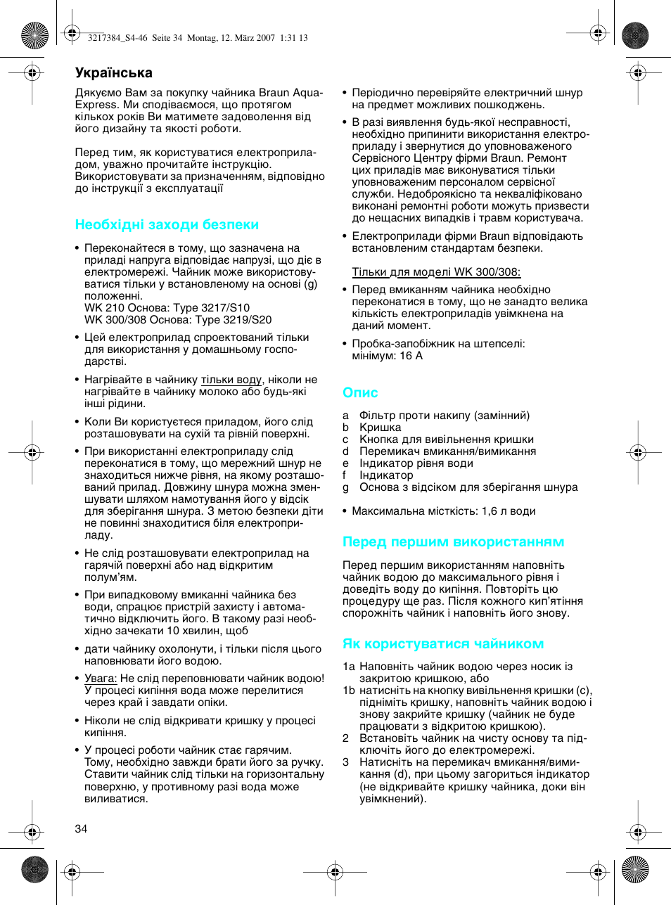 Braun WK 210 SAHARA User Manual | Page 34 / 46