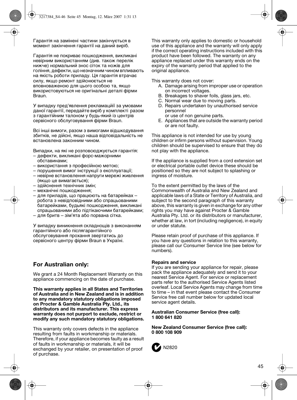 Braun WK 210 SAHARA User Manual | Page 45 / 46