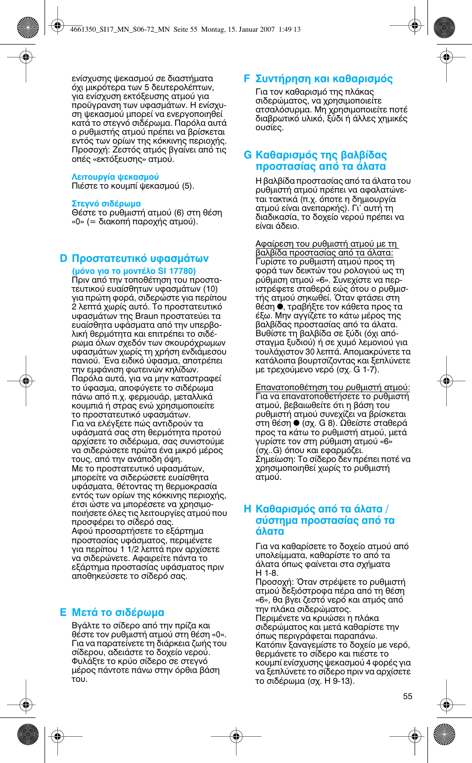 Braun SI 710 17610 PROSTYLE CONTROL User Manual | Page 55 / 70