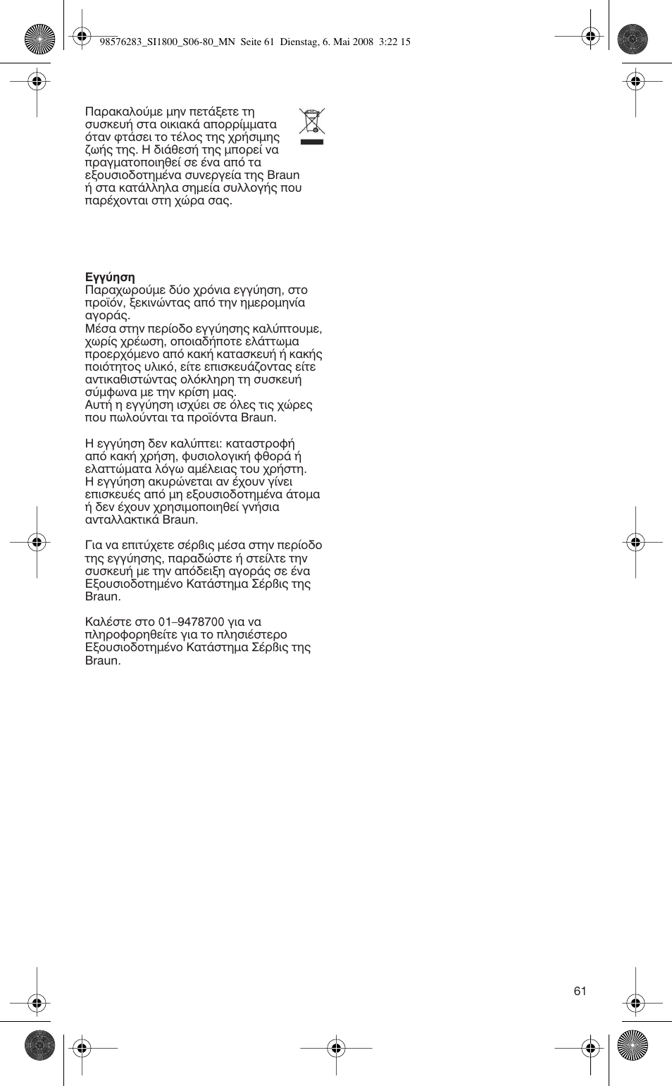 Braun SI 770 18895 TEXSTYLE CONTROL User Manual | Page 61 / 77