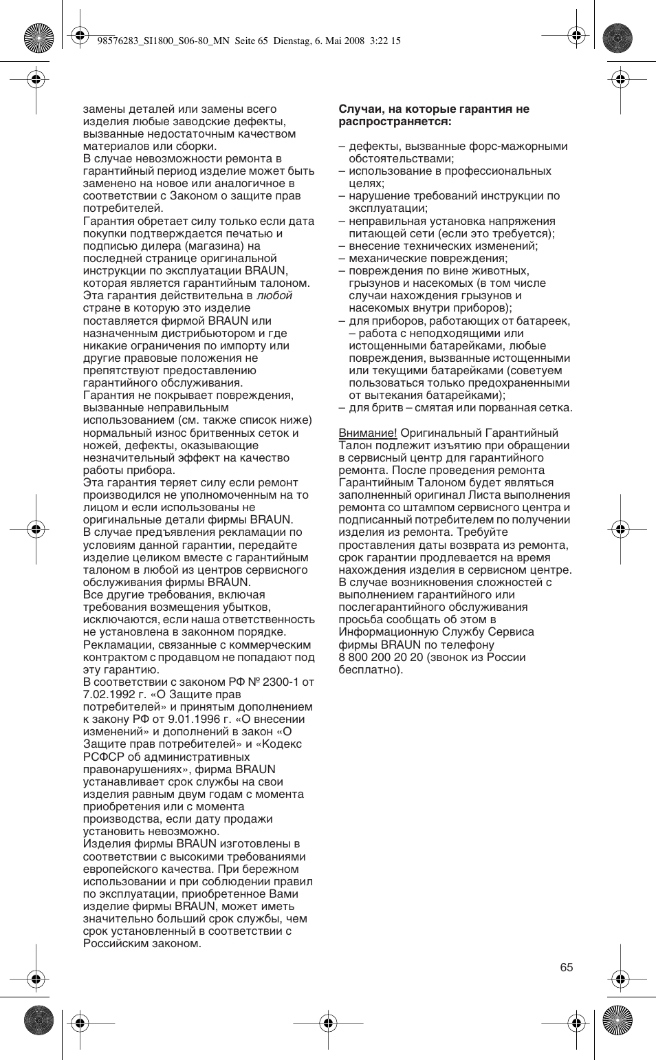 Braun SI 770 18895 TEXSTYLE CONTROL User Manual | Page 65 / 77