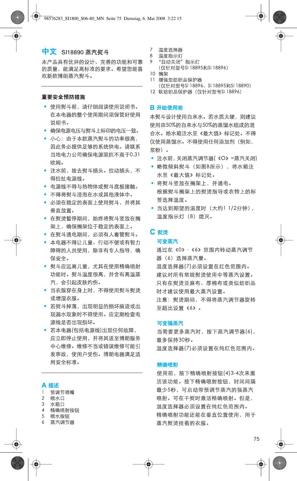 Braun SI 770 18895 TEXSTYLE CONTROL User Manual | Page 75 / 77