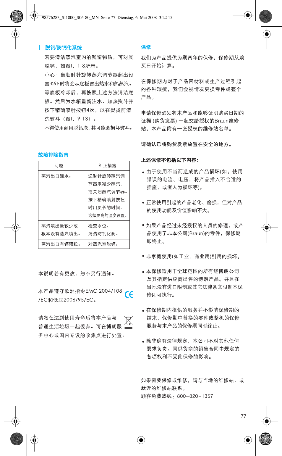 Braun SI 770 18895 TEXSTYLE CONTROL User Manual | Page 77 / 77