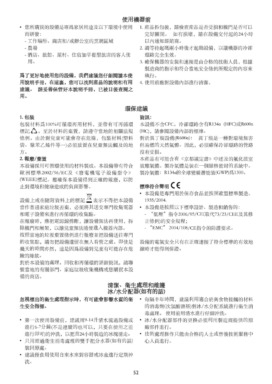 Whirlpool WSN 5554 A+X User Manual | Page 52 / 56