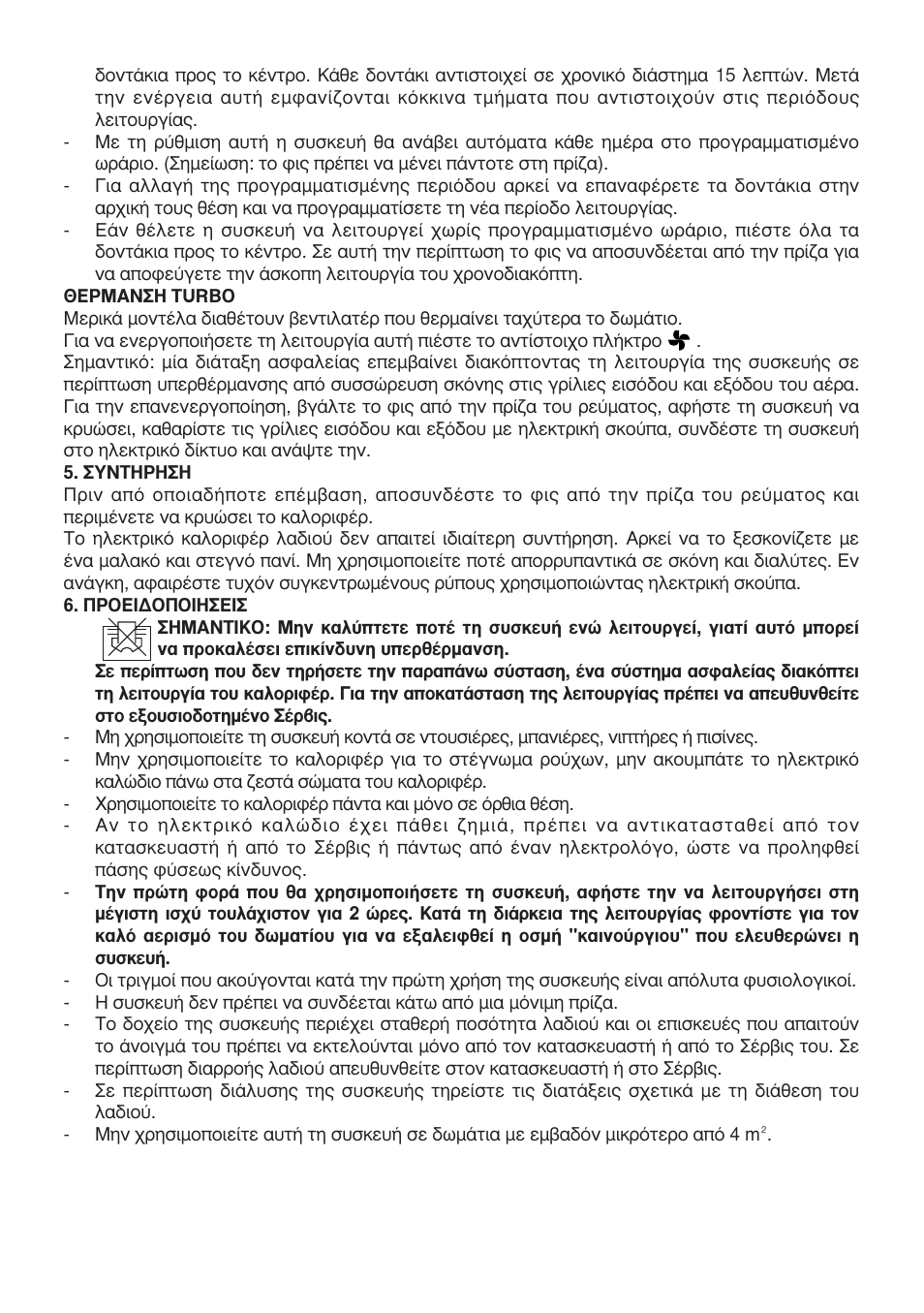 DeLonghi H 590510 User Manual | Page 17 / 33
