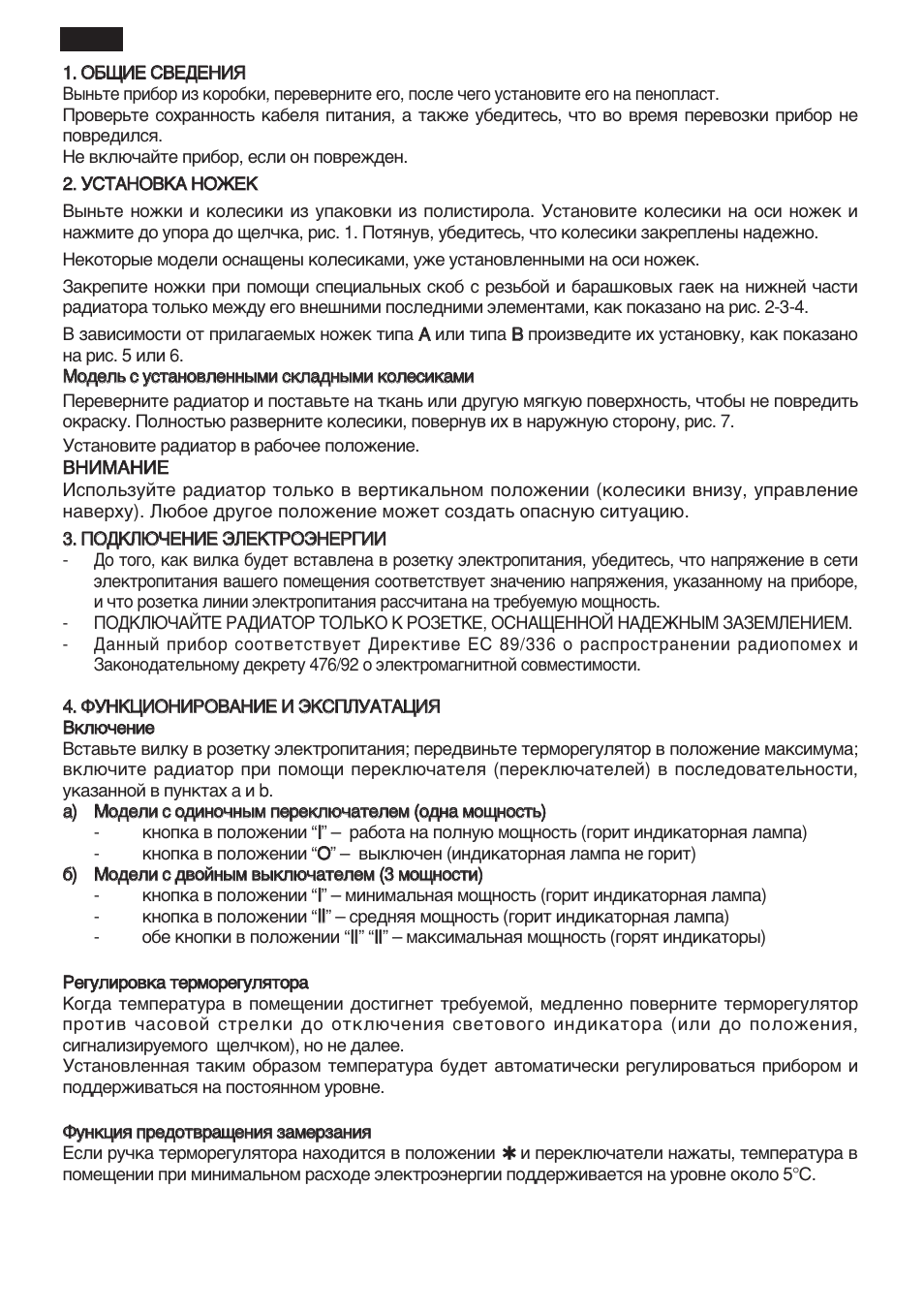 DeLonghi H 590510 User Manual | Page 26 / 33