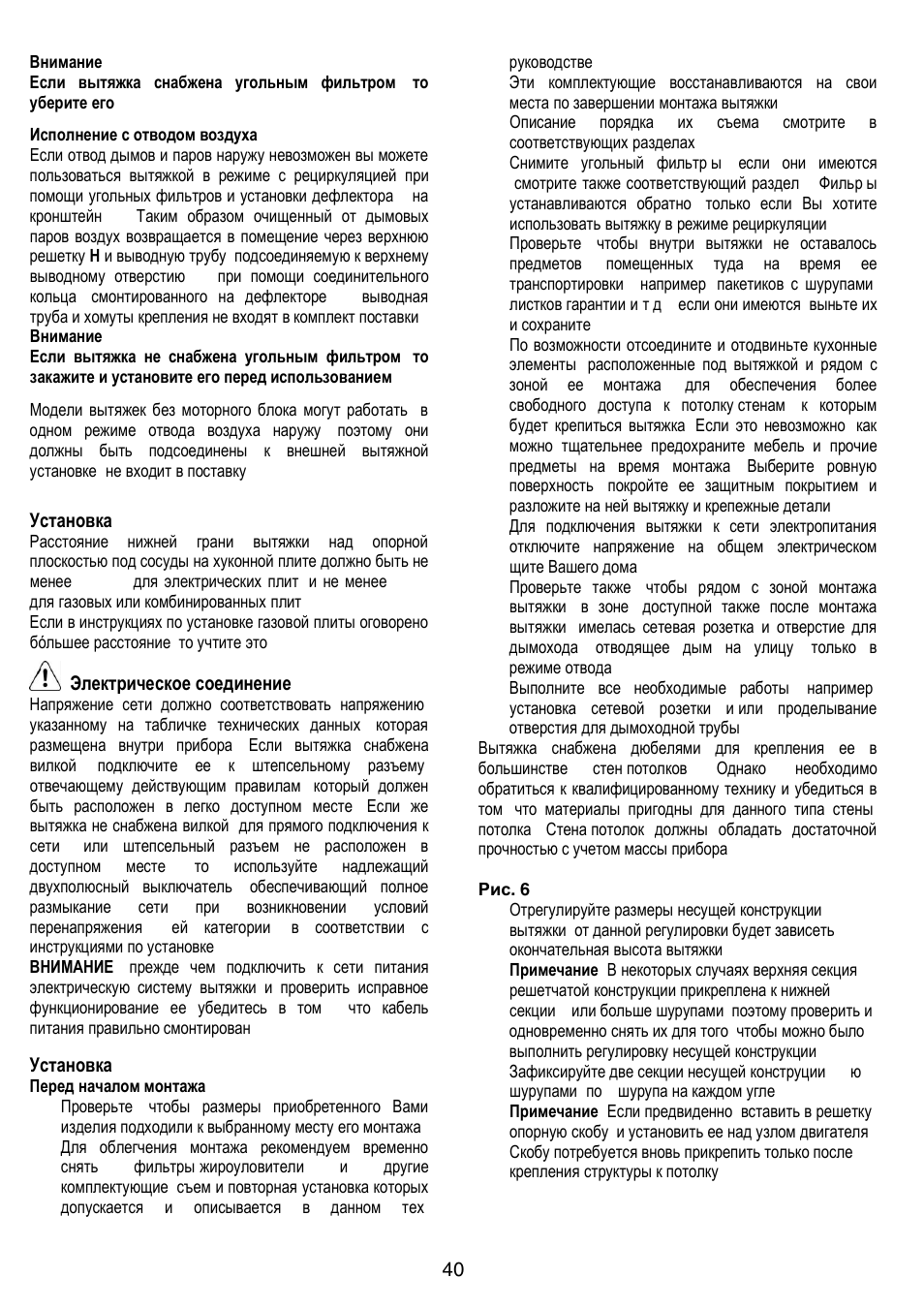 ELICA OXYGENE User Manual | Page 40 / 68