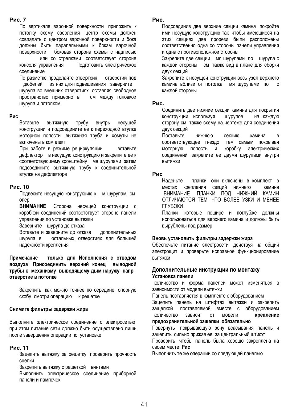 ELICA OXYGENE User Manual | Page 41 / 68