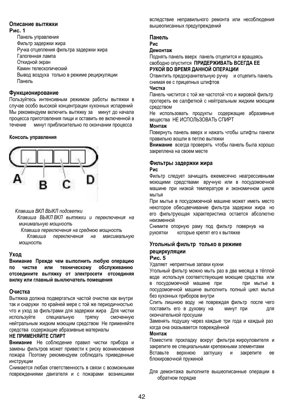 ELICA OXYGENE User Manual | Page 42 / 68
