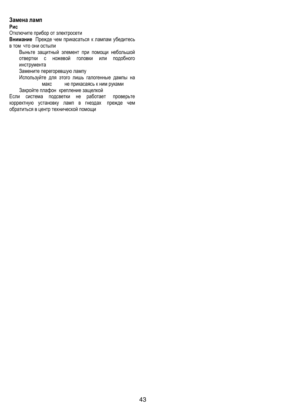 ELICA OXYGENE User Manual | Page 43 / 68