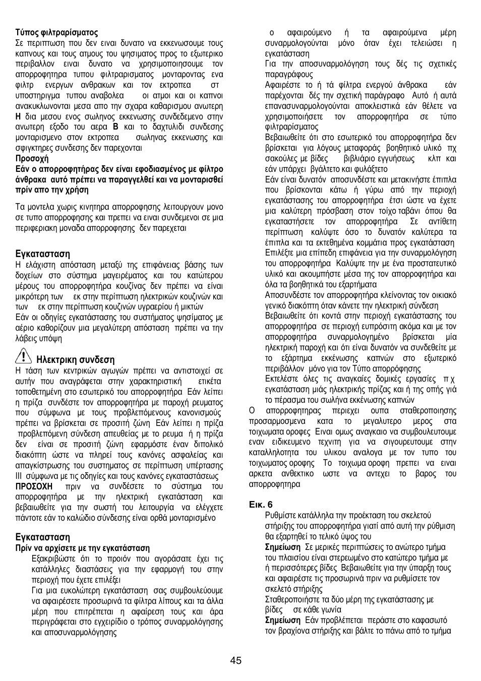 ELICA OXYGENE User Manual | Page 45 / 68