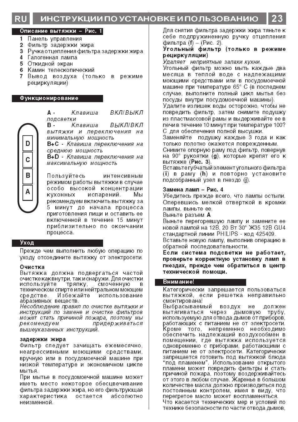 Ab c d инструкции по установке и пользованию | ELICA MENHIR User Manual | Page 24 / 36