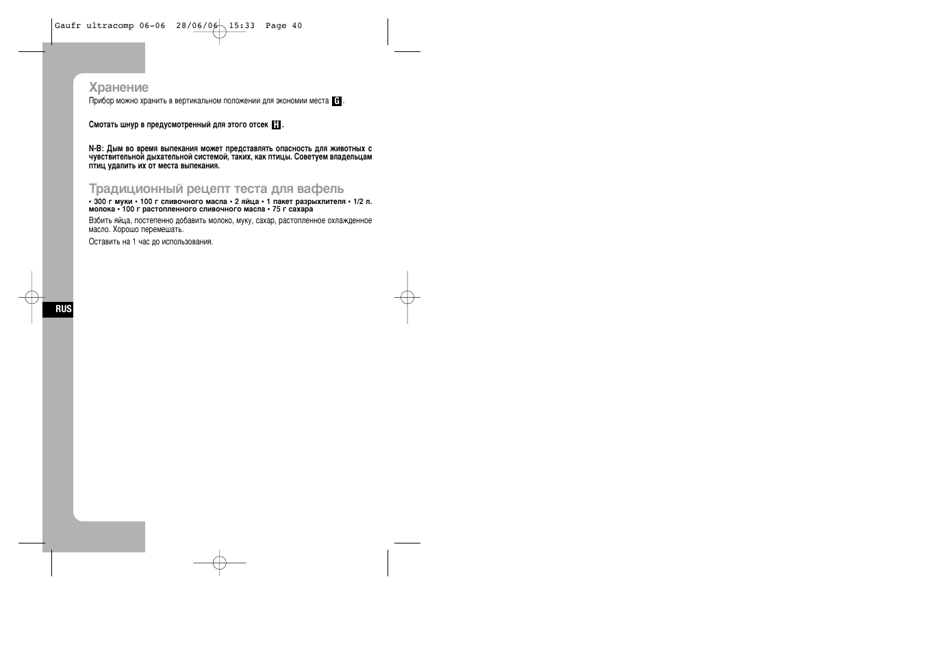 Tefal WD 300034 ULTRACOMPACT User Manual | Page 40 / 71