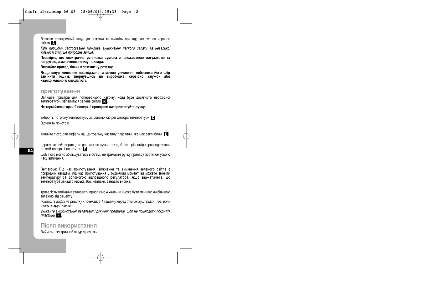 Tefal WD 300034 ULTRACOMPACT User Manual | Page 42 / 71