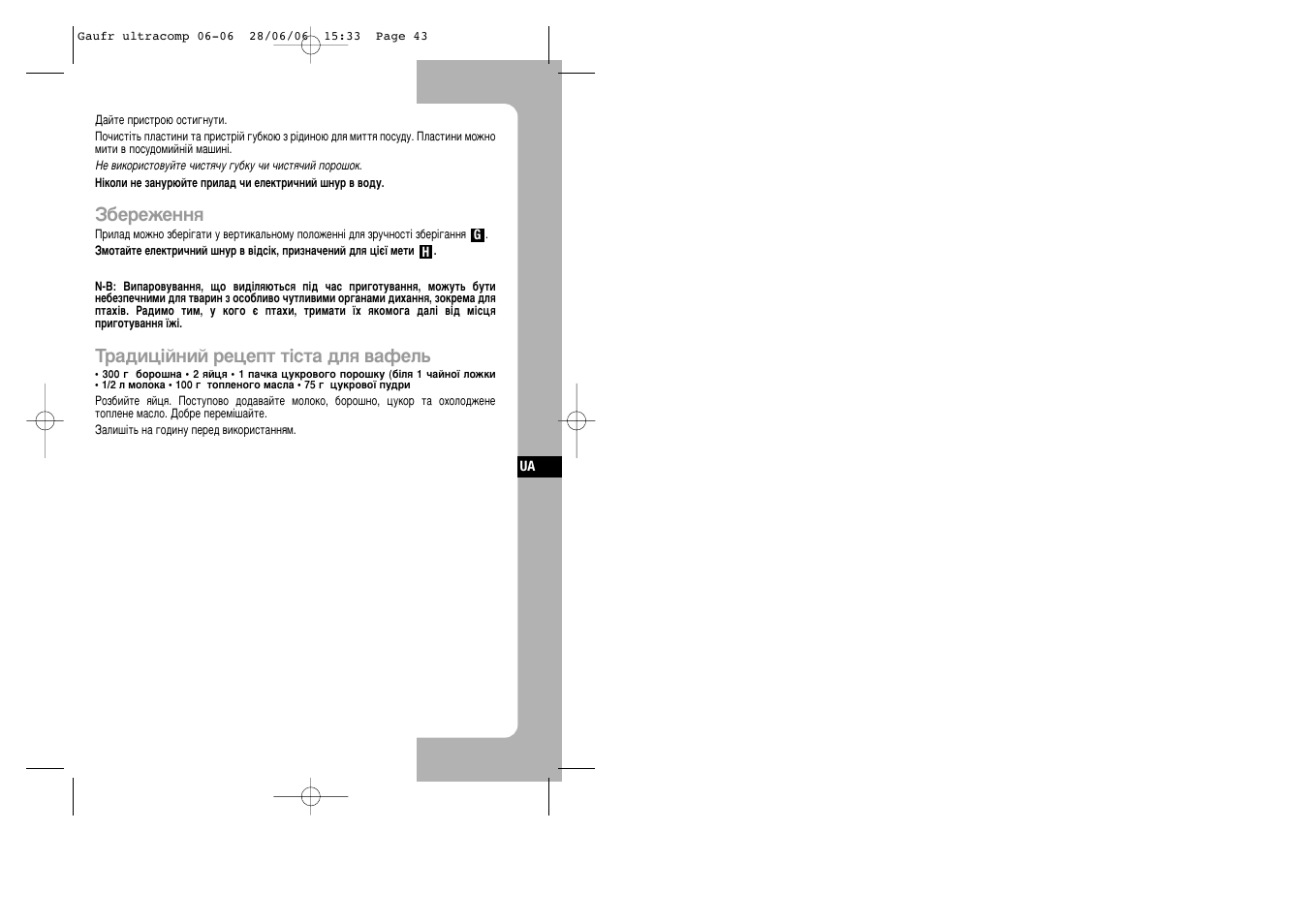 Tefal WD 300034 ULTRACOMPACT User Manual | Page 43 / 71