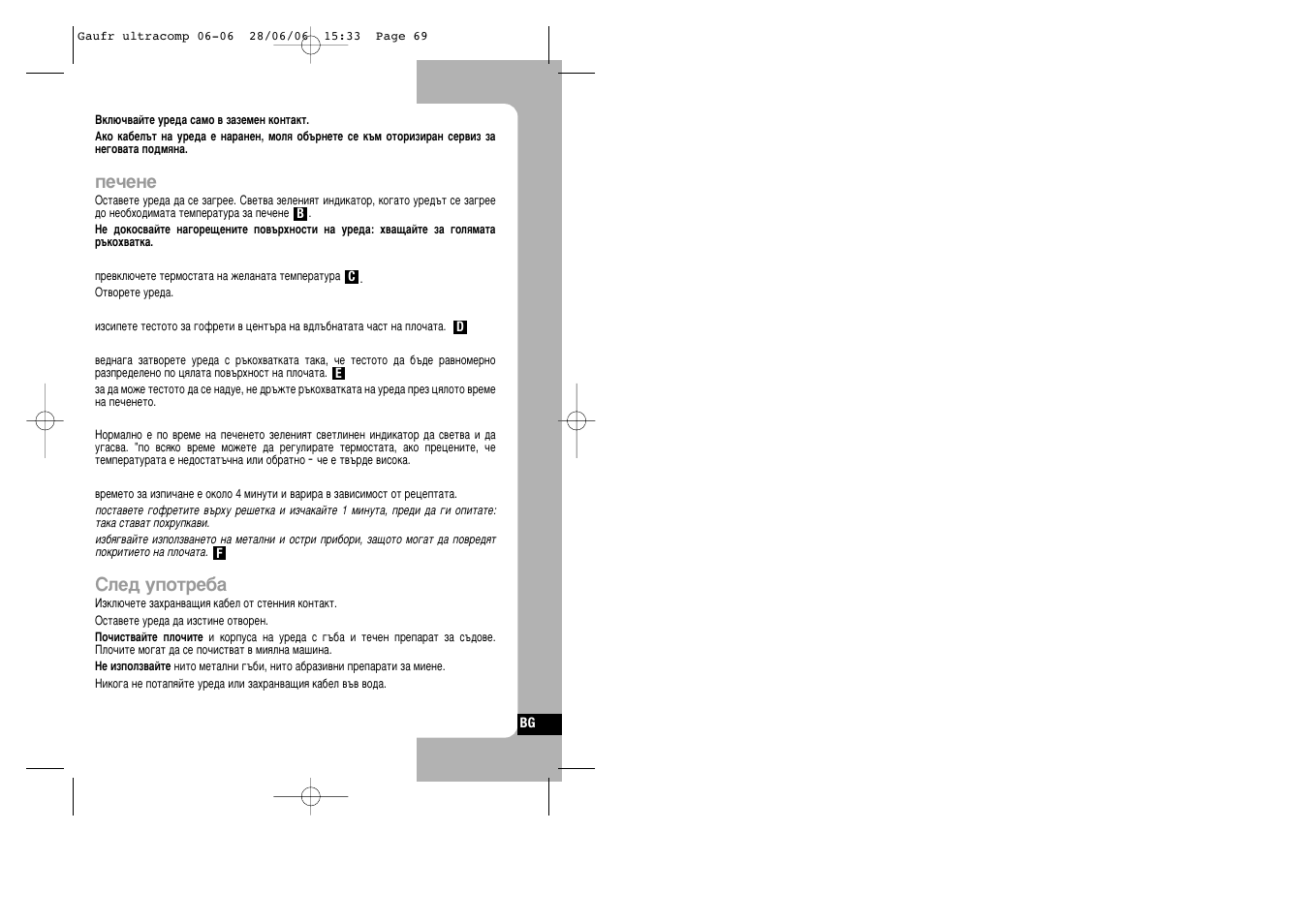 Tefal WD 300034 ULTRACOMPACT User Manual | Page 69 / 71