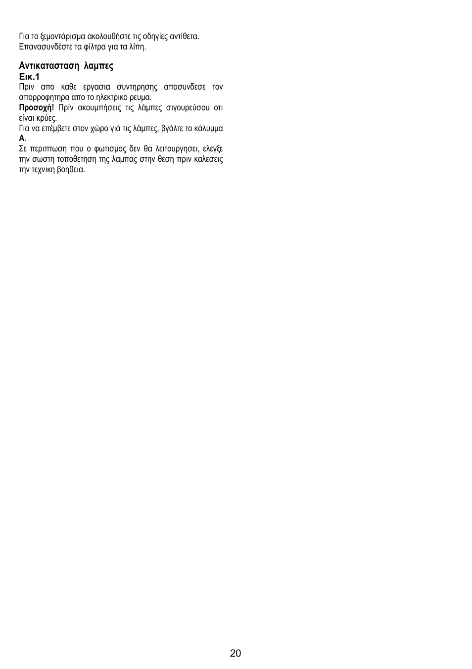 LADEN HCH 600 WH User Manual | Page 20 / 36