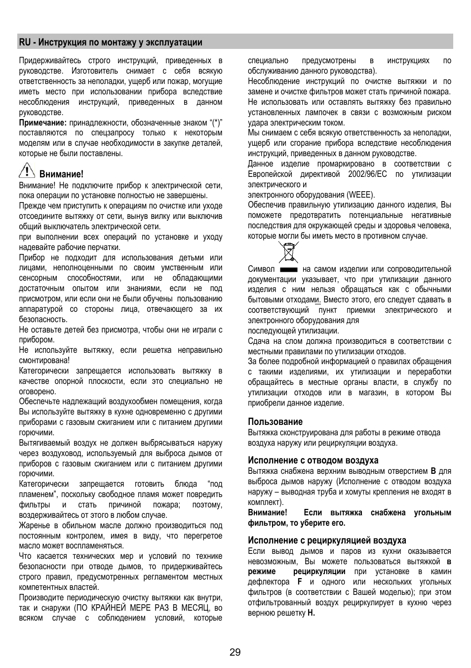 LADEN HCH 600 WH User Manual | Page 29 / 36