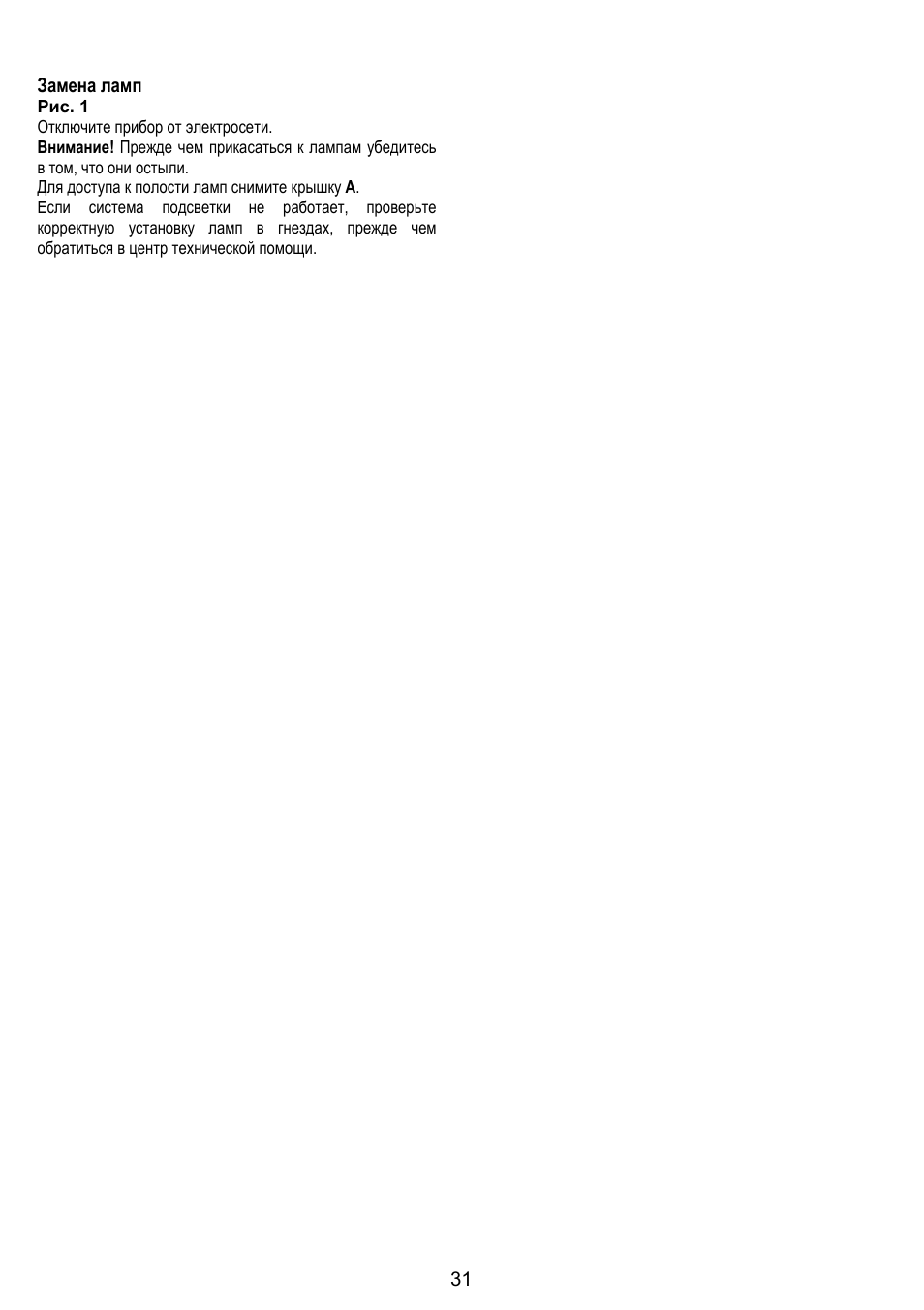 LADEN HCH 600 WH User Manual | Page 31 / 36