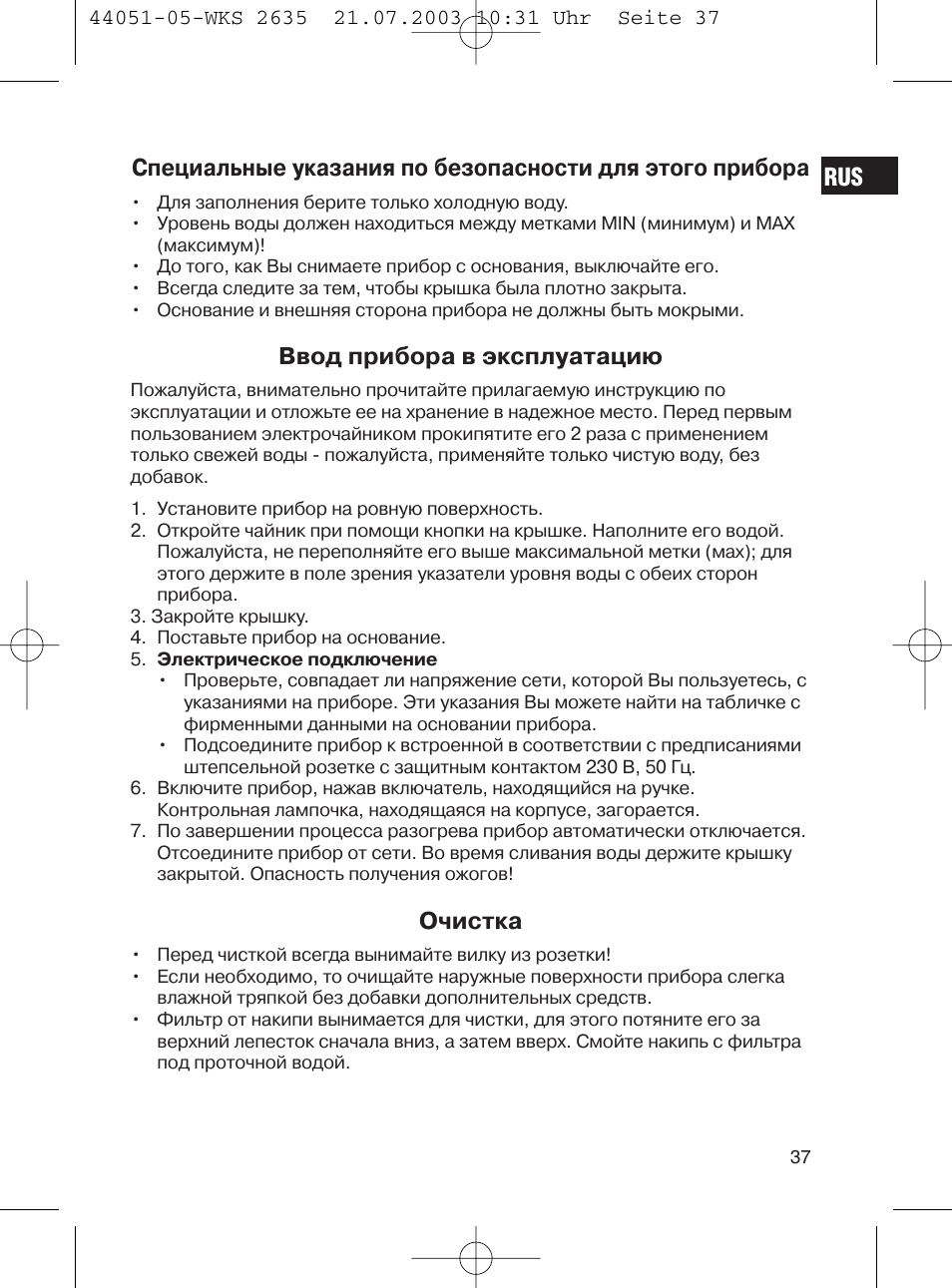 Ввод прибора в эксплуатацию, Очистка | CLATRONIC CB 1241 User Manual | Page 37 / 39