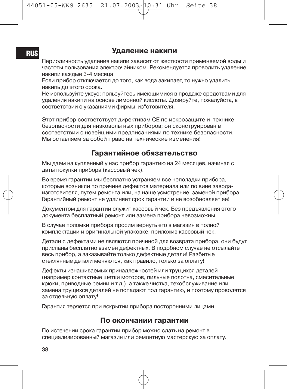 Удаление накипи, Гарантийное обязательство, По окончании гарантии | CLATRONIC CB 1241 User Manual | Page 38 / 39