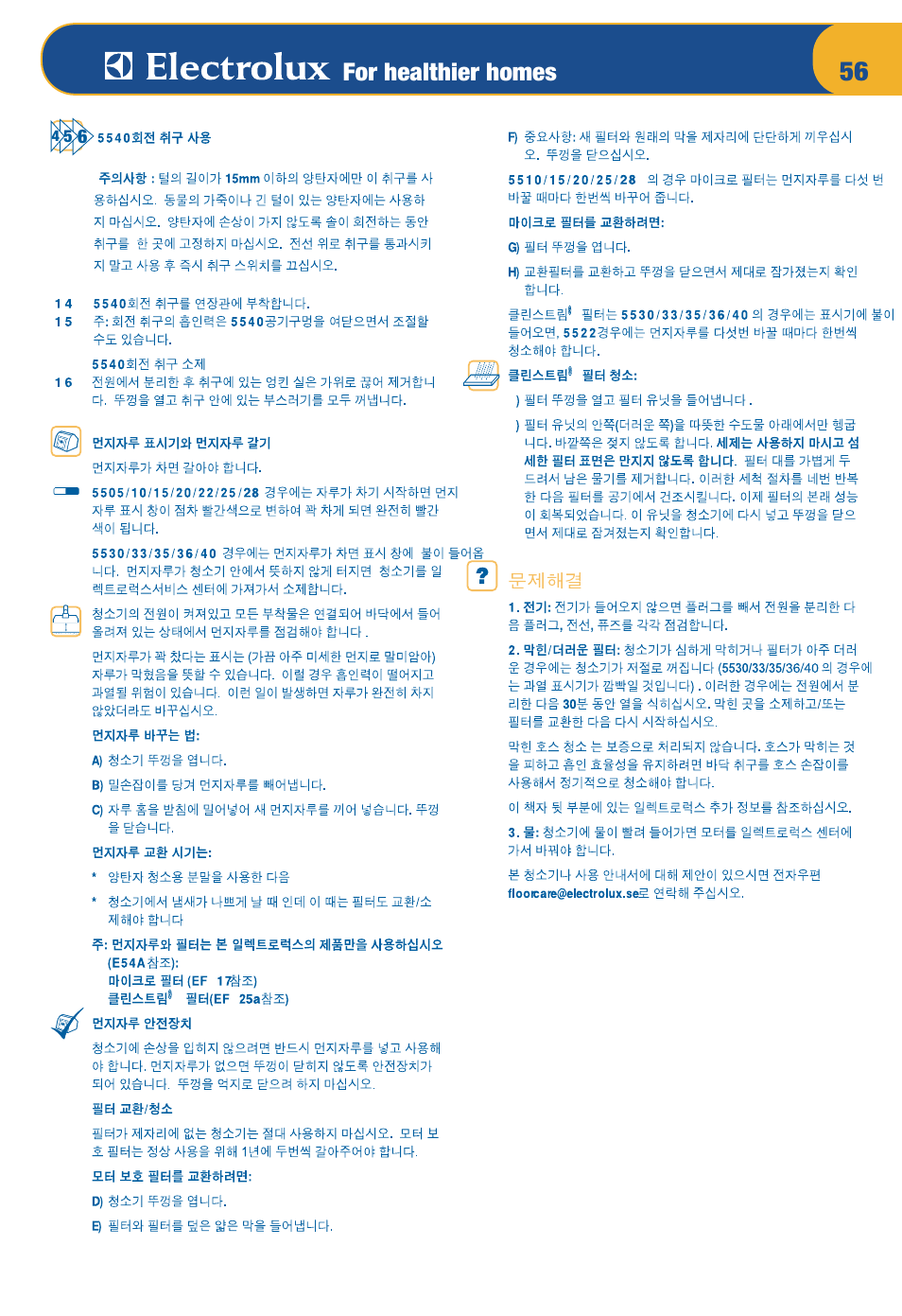 For healthier homes | Electrolux Z 5533 User Manual | Page 60 / 79