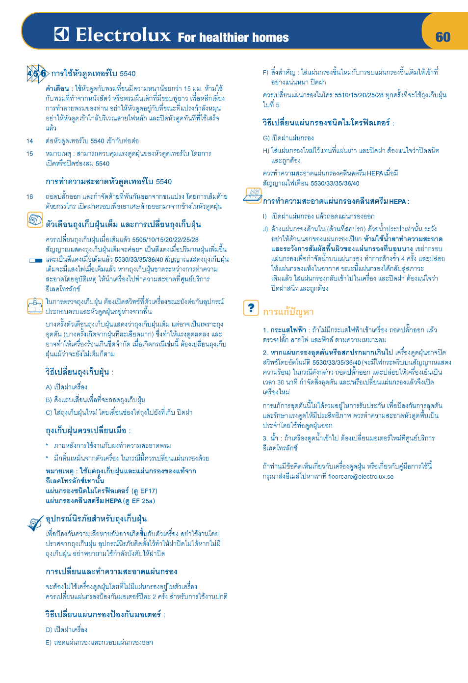 For healthier homes | Electrolux Z 5533 User Manual | Page 64 / 79
