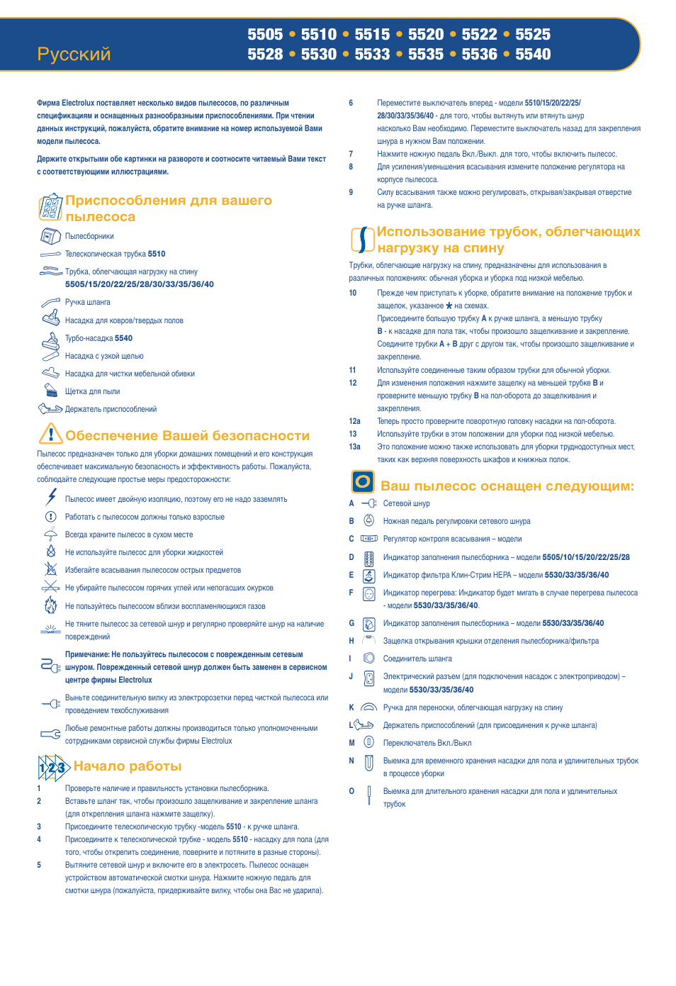 Русский | Electrolux OXYGEN Z 5520 User Manual | Page 31 / 79