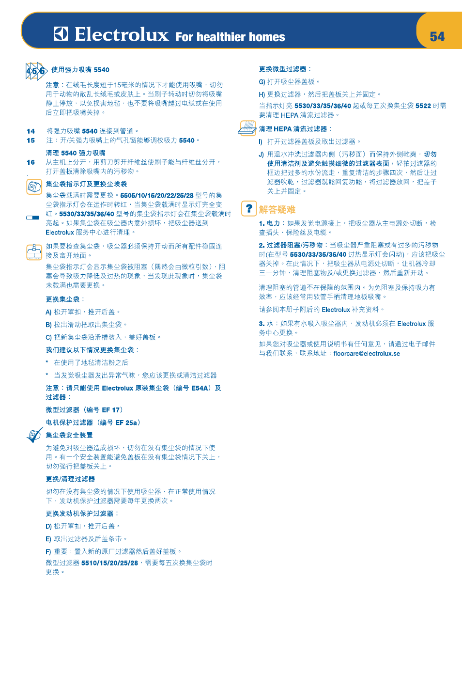 For healthier homes | Electrolux OXYGEN Z 5520 User Manual | Page 58 / 79