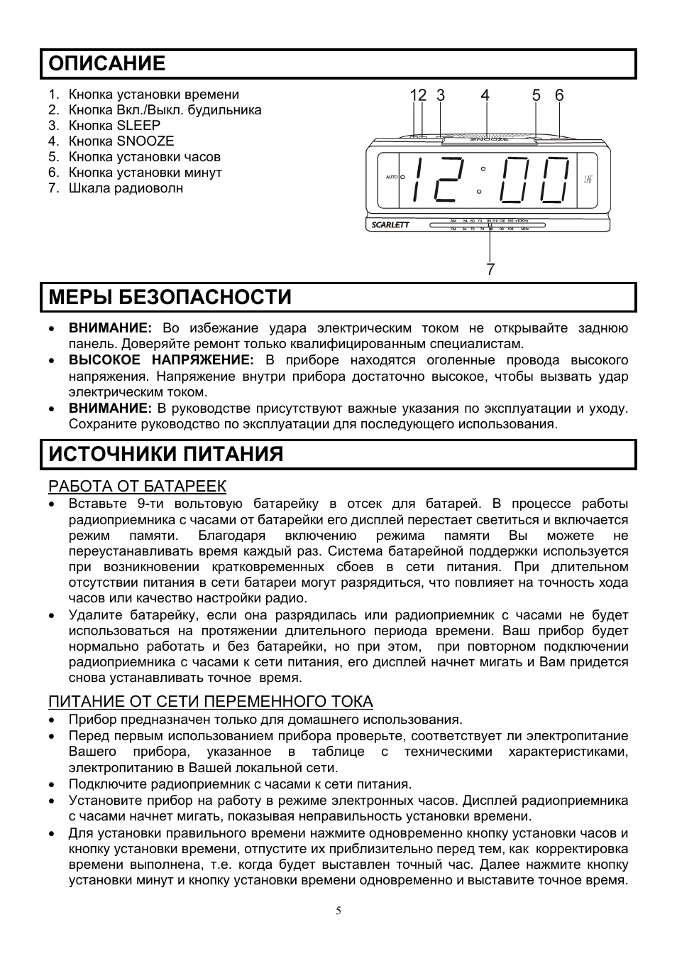 Scarlett SC-4006 User Manual | Page 5 / 7