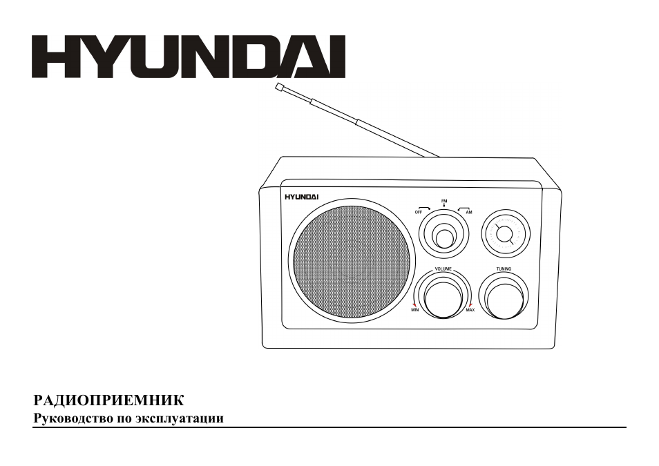 Hyundai H-1606 User Manual | 5 pages
