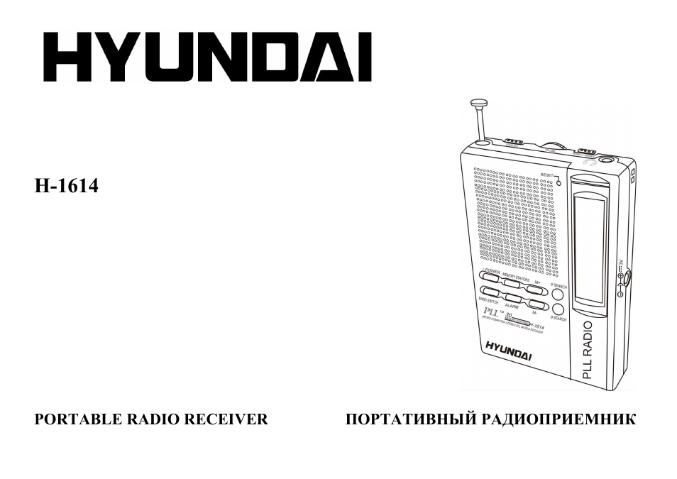 Hyundai H-1614 User Manual | 13 pages