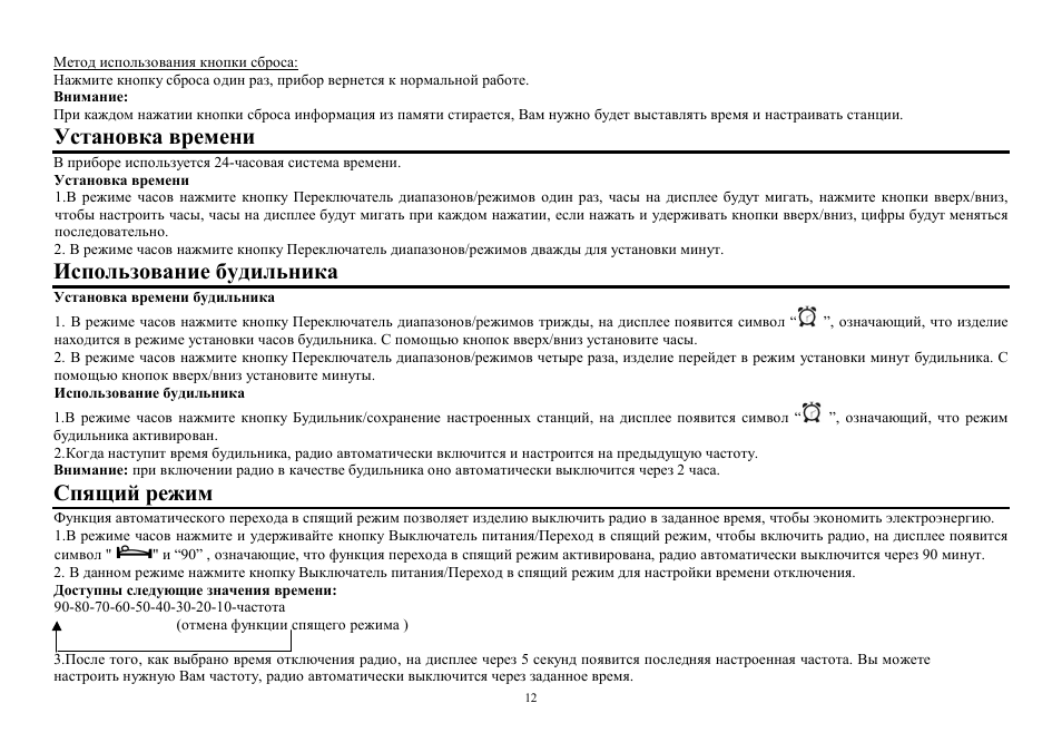 Hyundai H-1614 User Manual | Page 12 / 13
