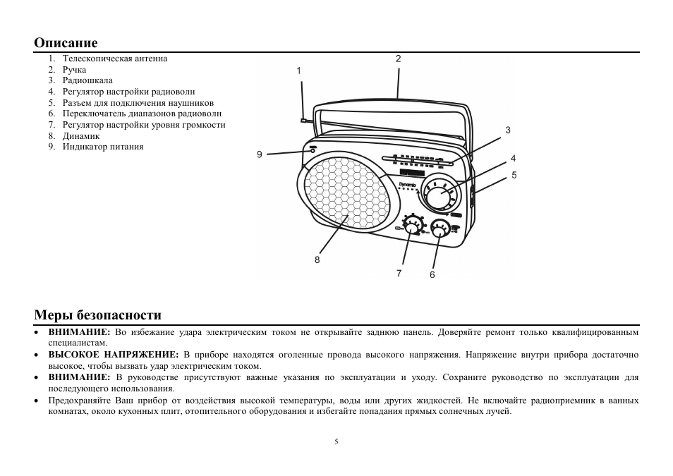 Hyundai H-1611 User Manual | Page 5 / 7