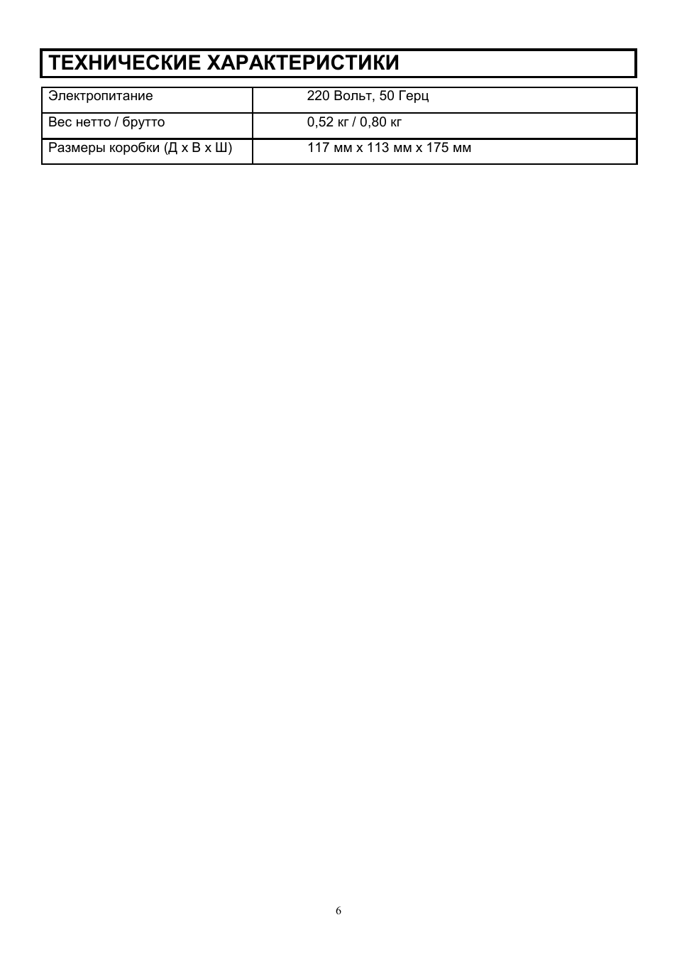 Scarlett SC-4005 User Manual | Page 6 / 6