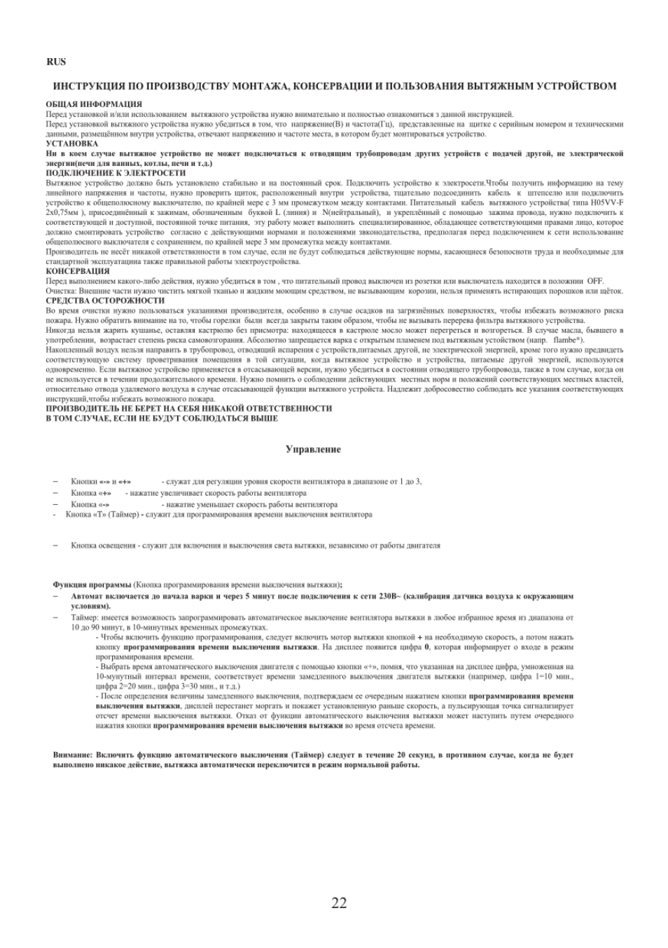 Вытяжным, Твом | Gorenje DVG 8545 AX User Manual | Page 22 / 32