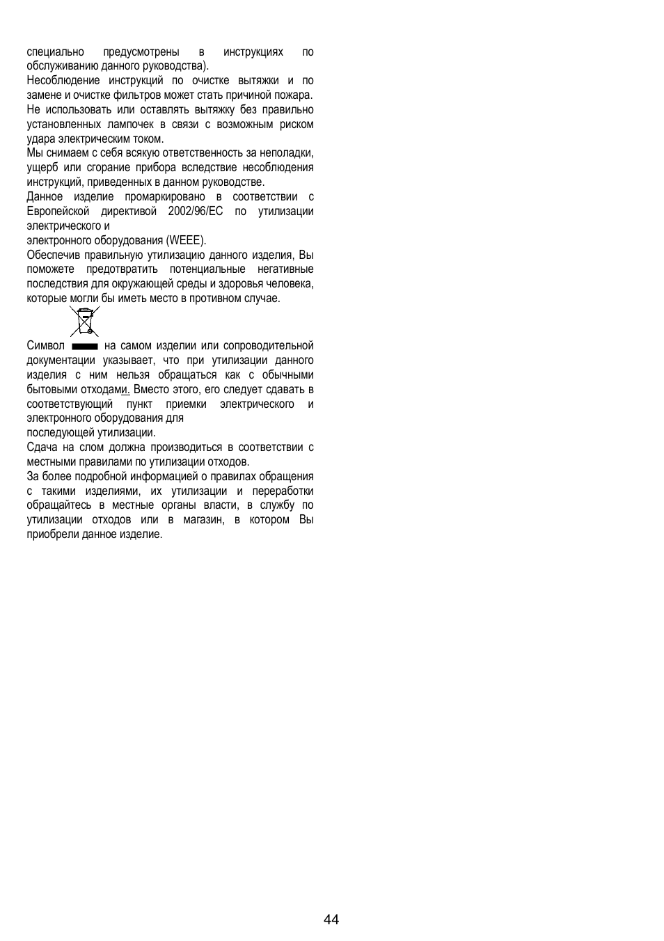 Gorenje DF 6115 W User Manual | Page 44 / 76