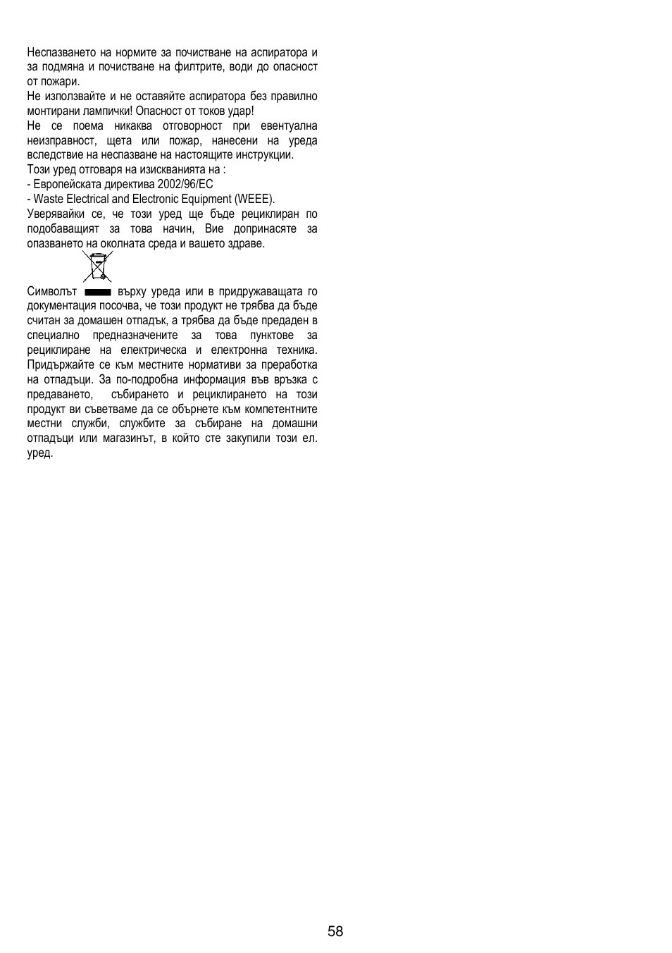 Gorenje DF 6115 W User Manual | Page 58 / 76