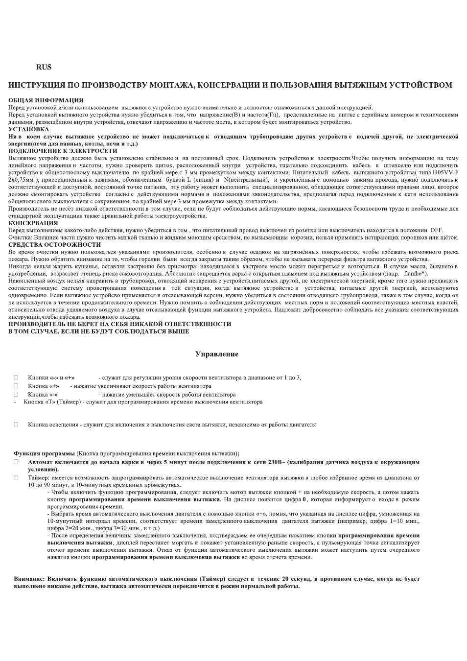 Управление | Gorenje DU 5345 W User Manual | Page 21 / 29